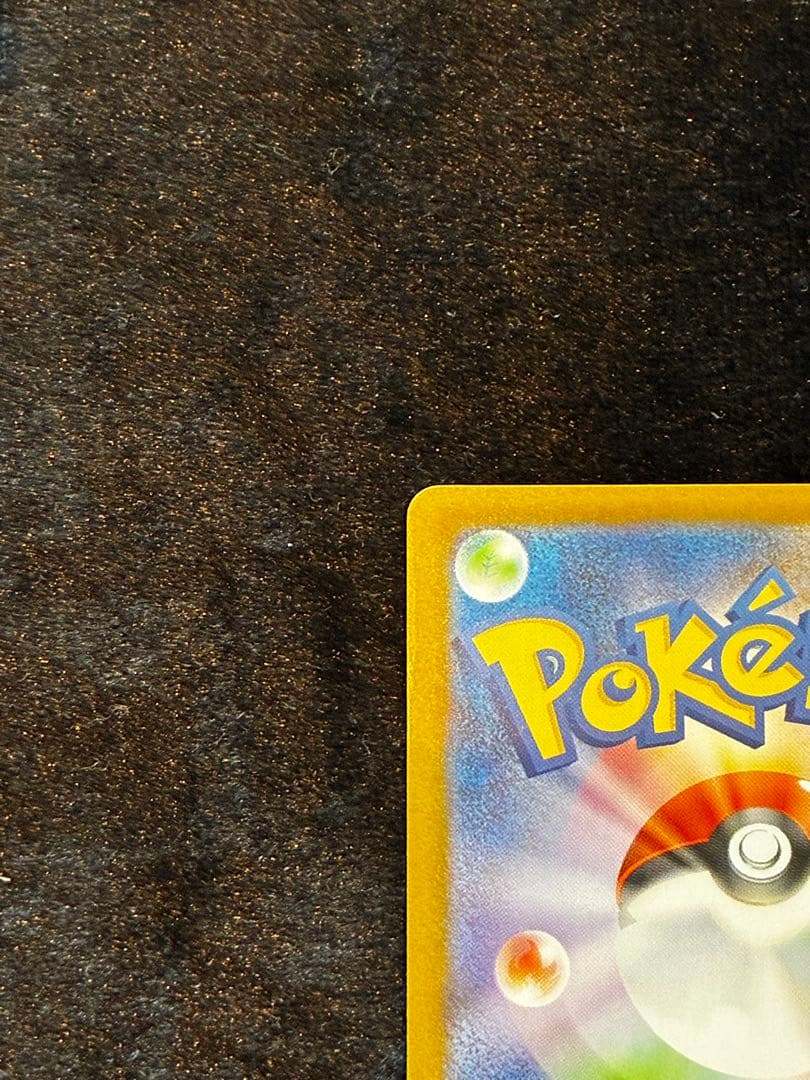 ゼクロムex BWR ［SV11B 174/086］拡張パック「ブラックボルト