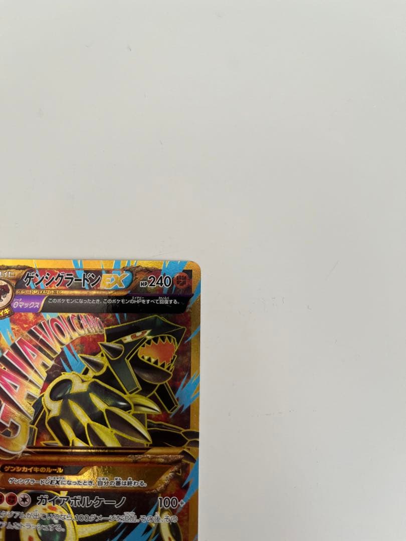 ゲンシグラードンEX UR（XY7 094/081）