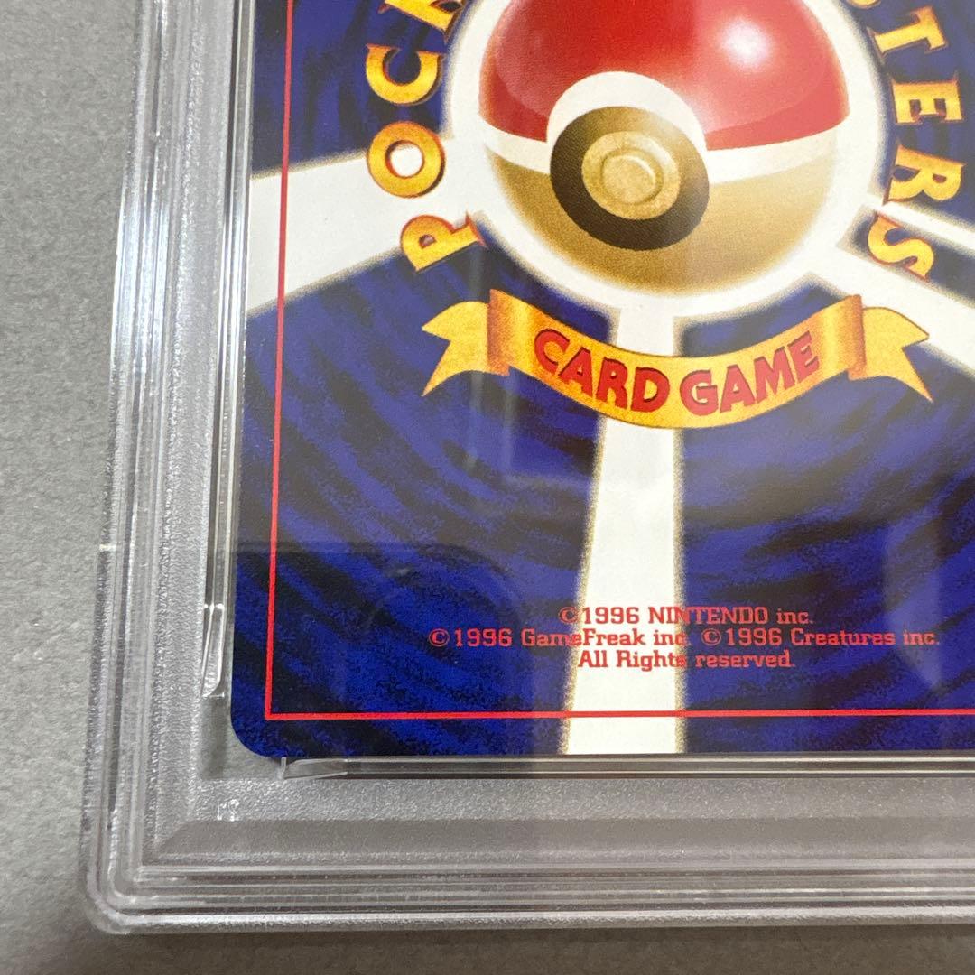 ポケモンカード PSA9　スイクン　プレミアムファイル3
