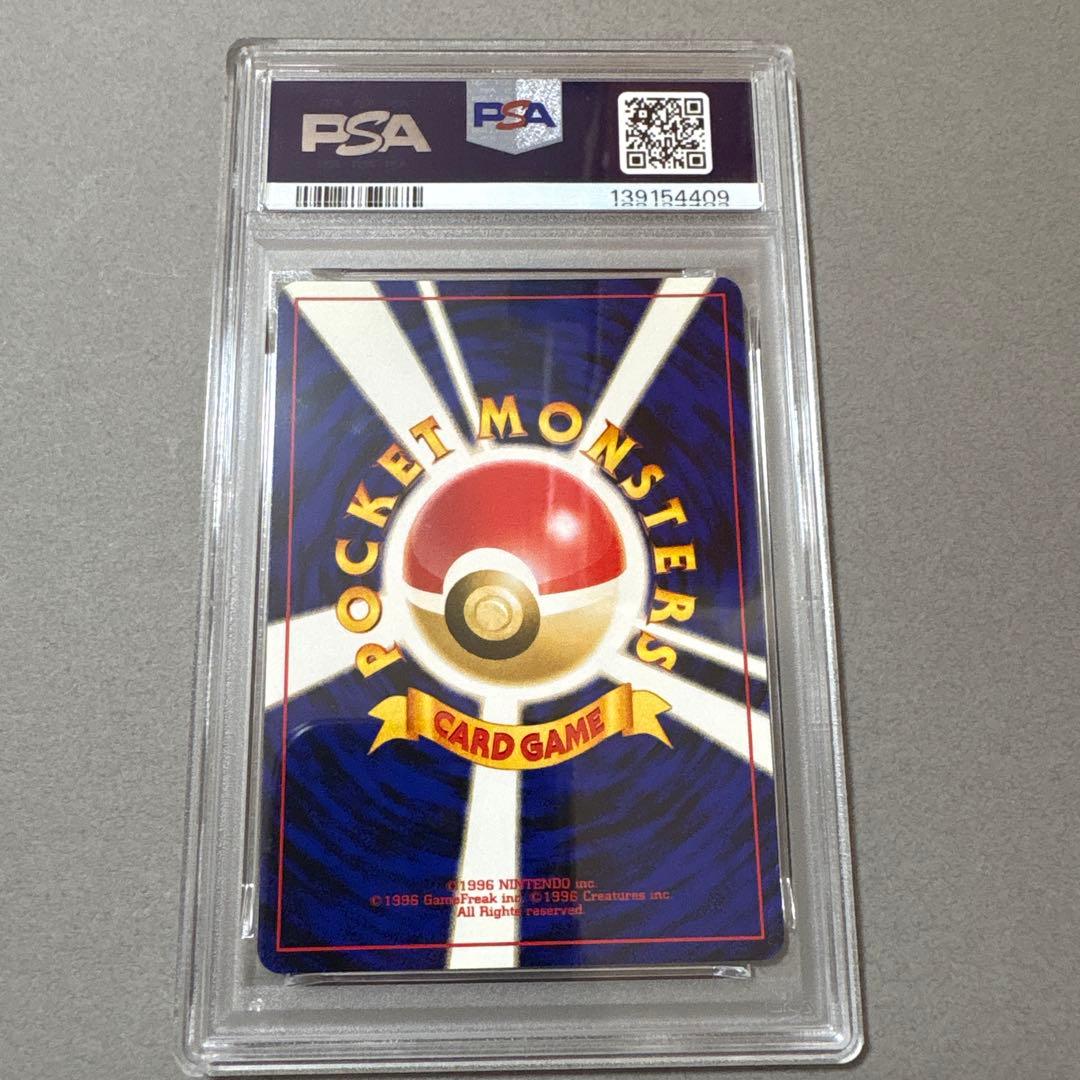 ポケモンカード PSA9　スイクン　プレミアムファイル3