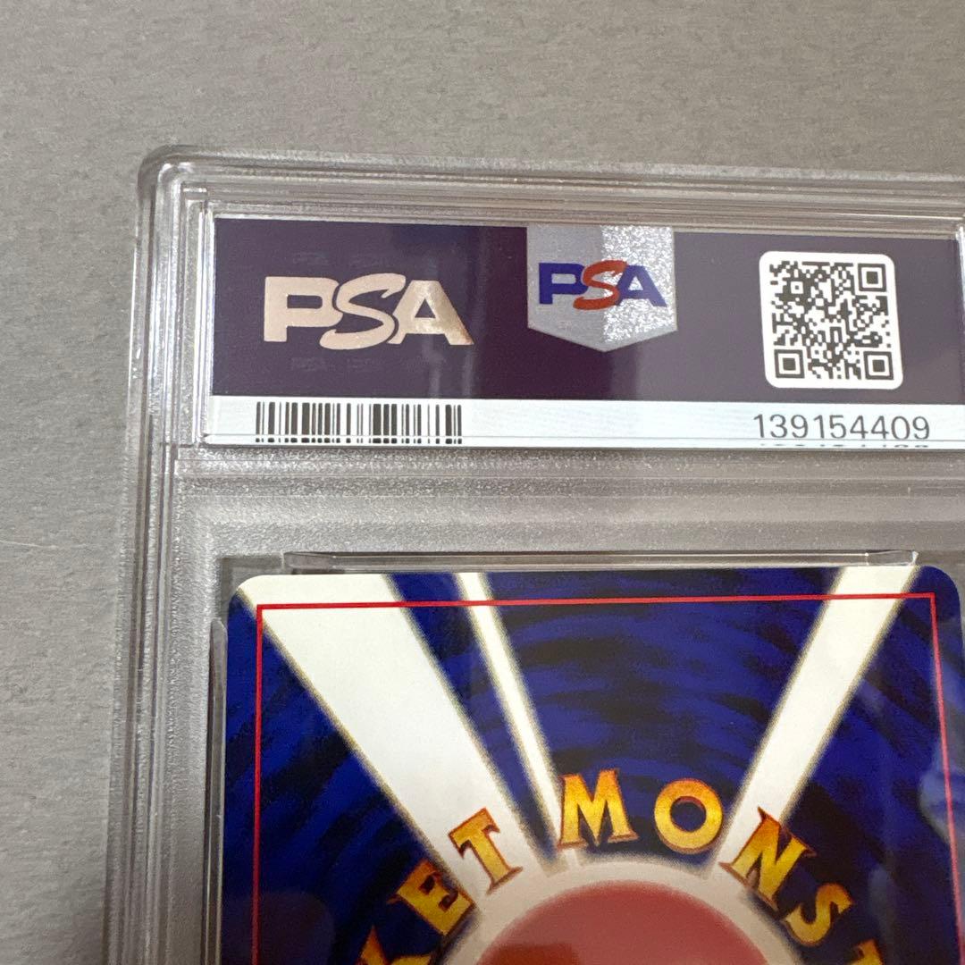 ポケモンカード PSA9　スイクン　プレミアムファイル3