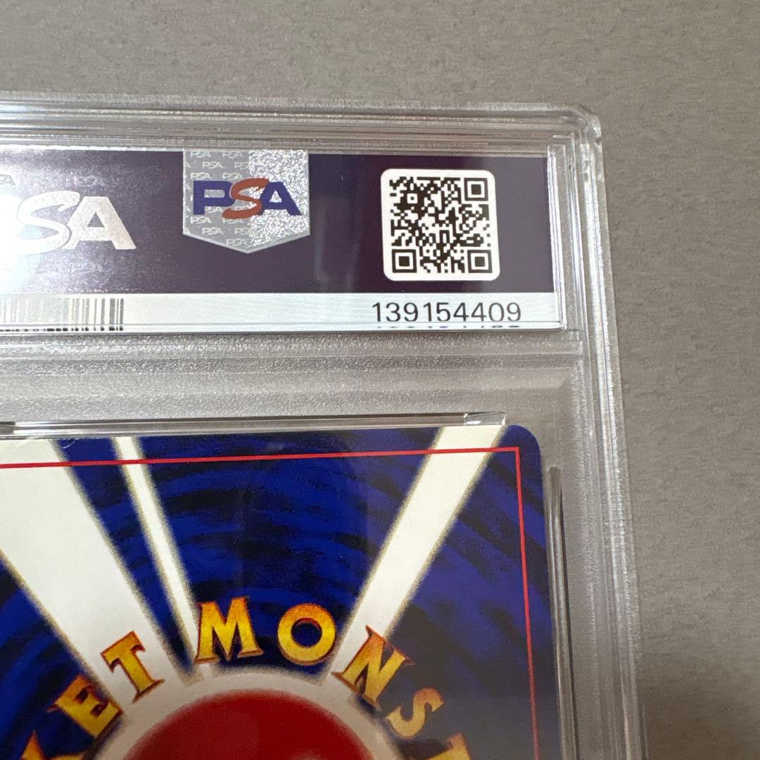 ポケモンカード PSA9　スイクン　プレミアムファイル3