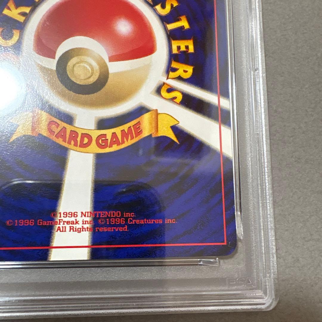 ポケモンカード PSA9　スイクン　プレミアムファイル3