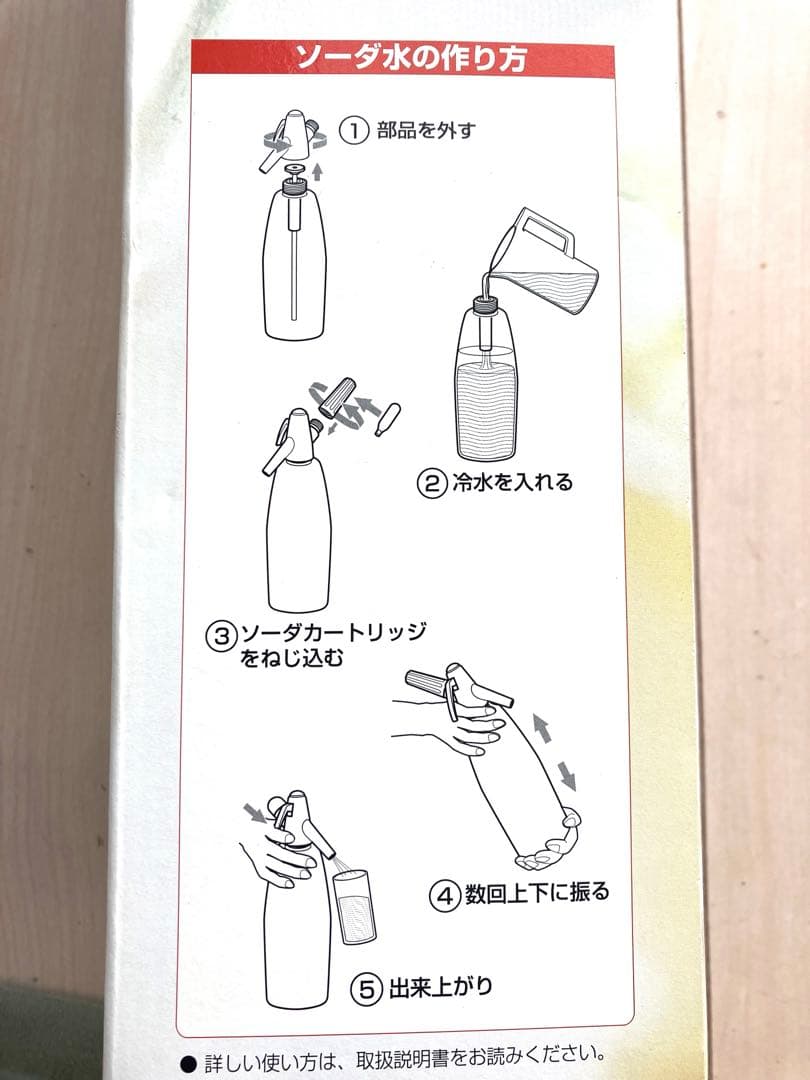 【箱・説明書・別売ソーダカートリッジ19本付】MOSA ソーダ サイフォン