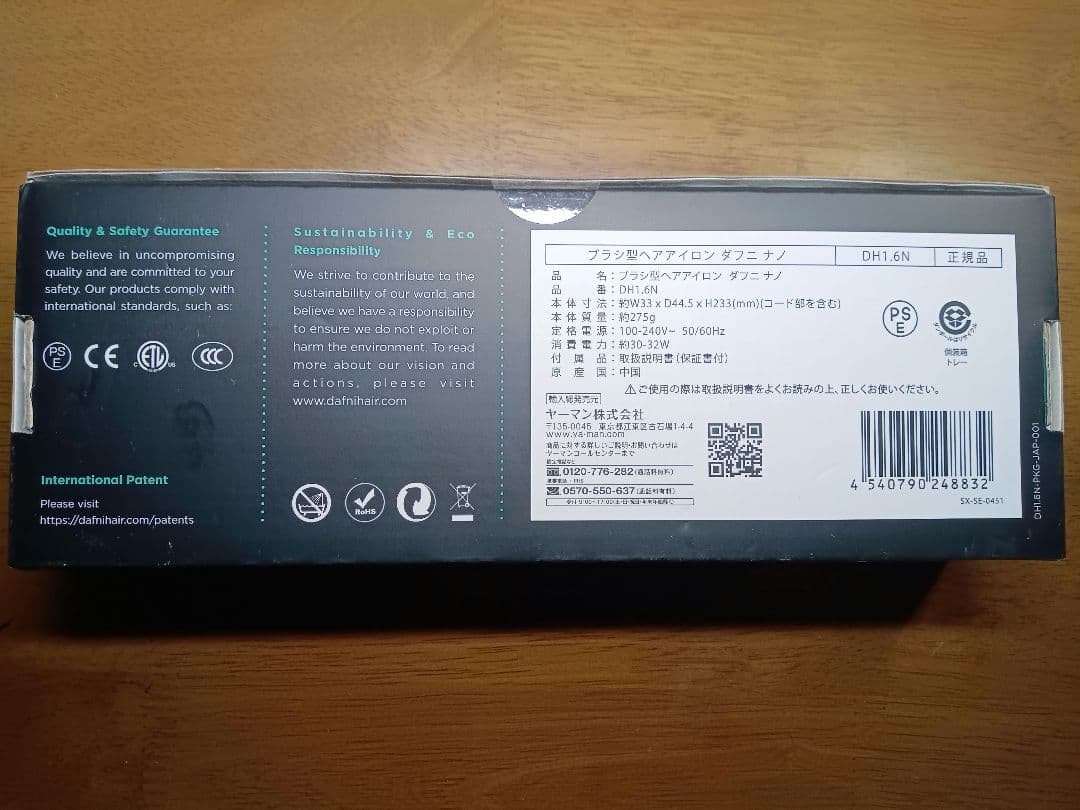 新品未開封ヤーマン、DAFNI nano ブラシ型 ヘアアイロン