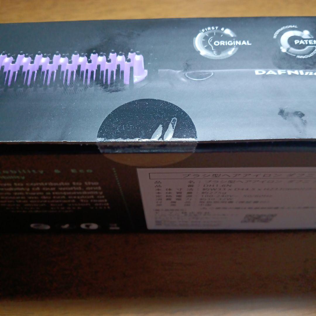 新品未開封ヤーマン、DAFNI nano ブラシ型 ヘアアイロン