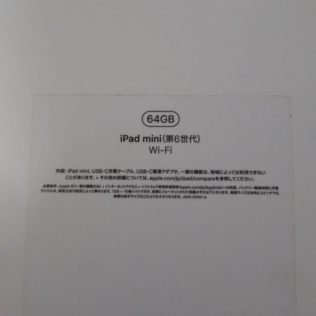 iPadmini6 第6世代 本体、Apple Pencil、ケースセット