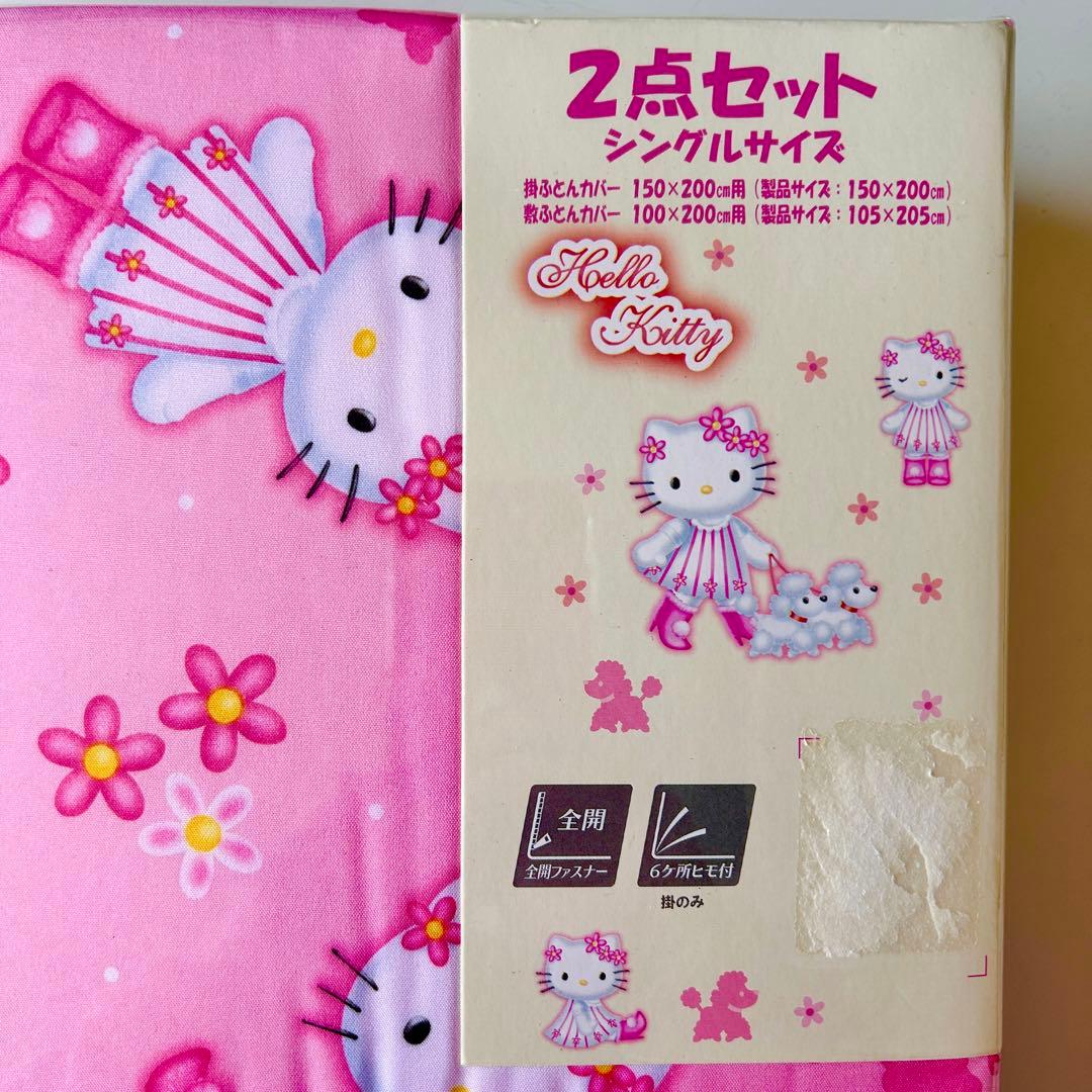 新品　ハローキティ　掛け布団カバー　敷布団カバー　シングル　2点セット　ひも付き