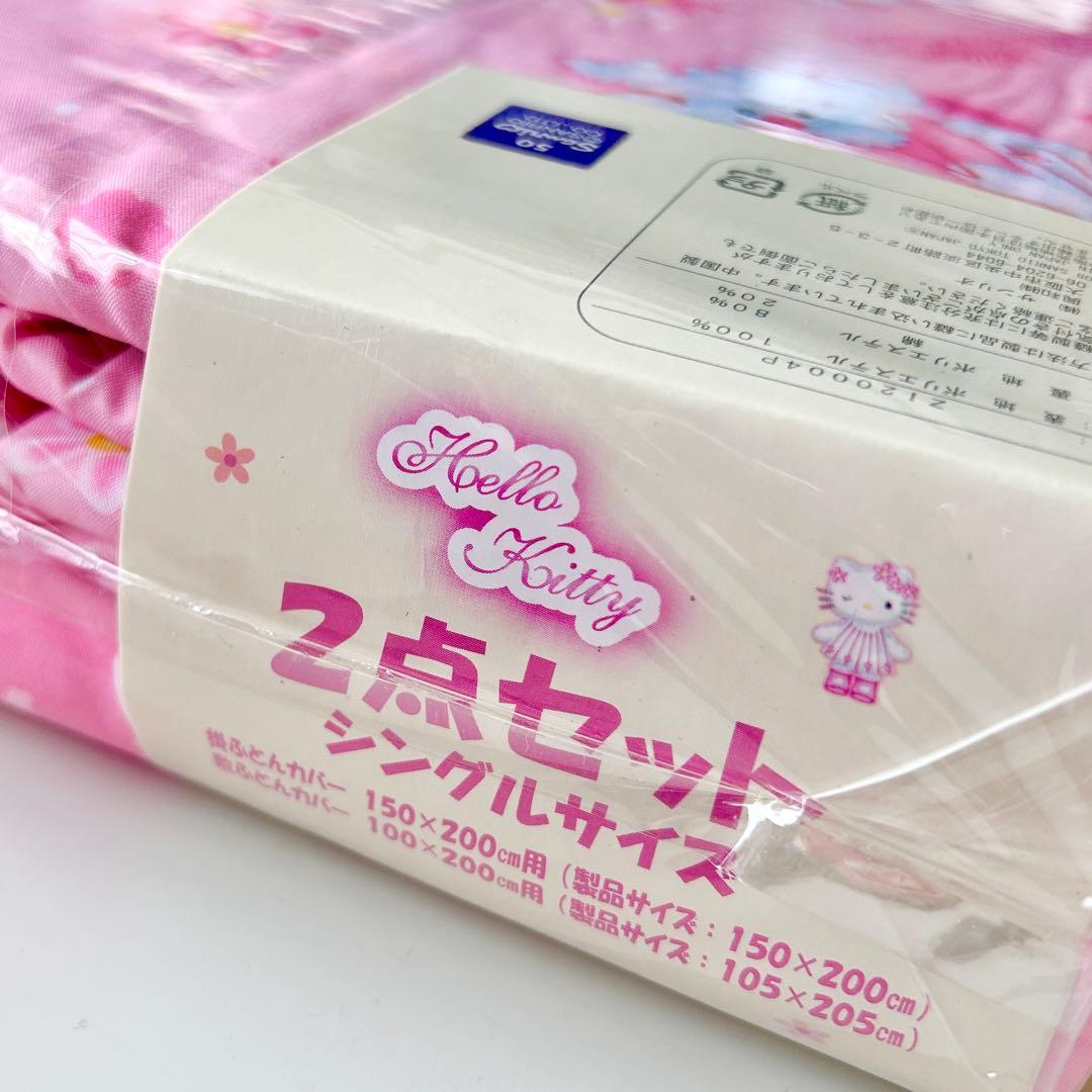 新品　ハローキティ　掛け布団カバー　敷布団カバー　シングル　2点セット　ひも付き