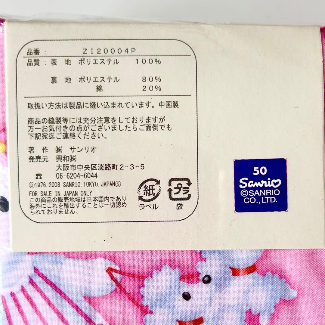 新品　ハローキティ　掛け布団カバー　敷布団カバー　シングル　2点セット　ひも付き