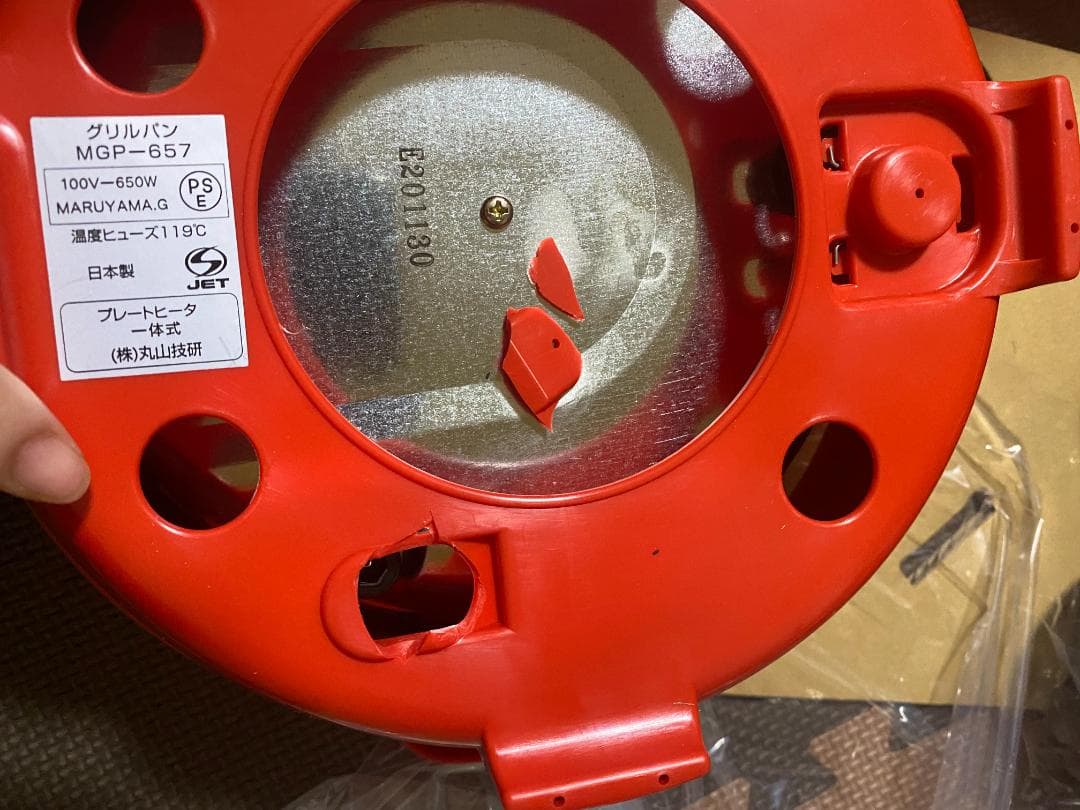 電気グリルパン21cm レッド RR53 | グリル鍋 1～3人用