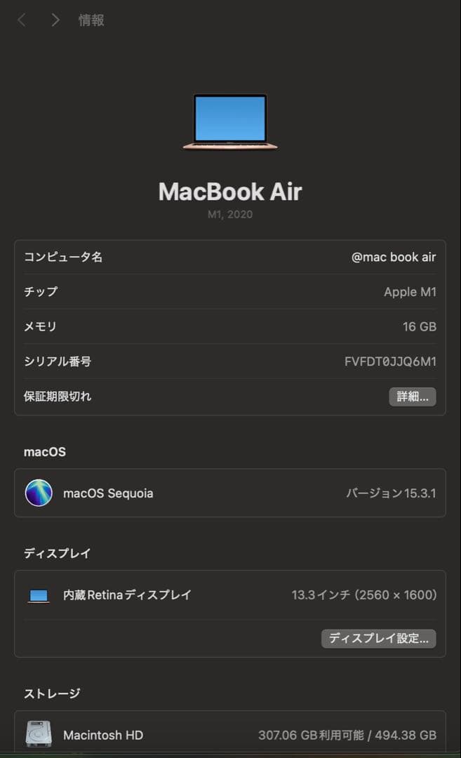 M1 Mac Book Air 13インチ　ローズゴールド