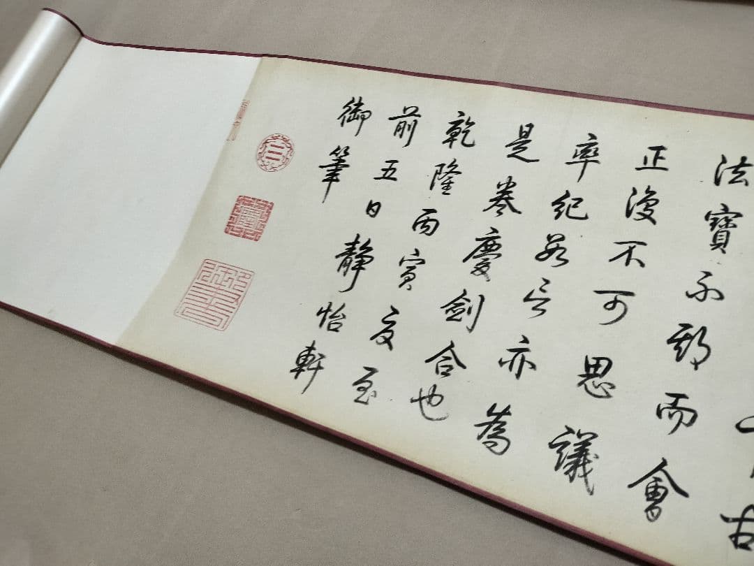 女史箴図巻 伝顧鎧之筆 大英博物館蔵　便利堂 巻物