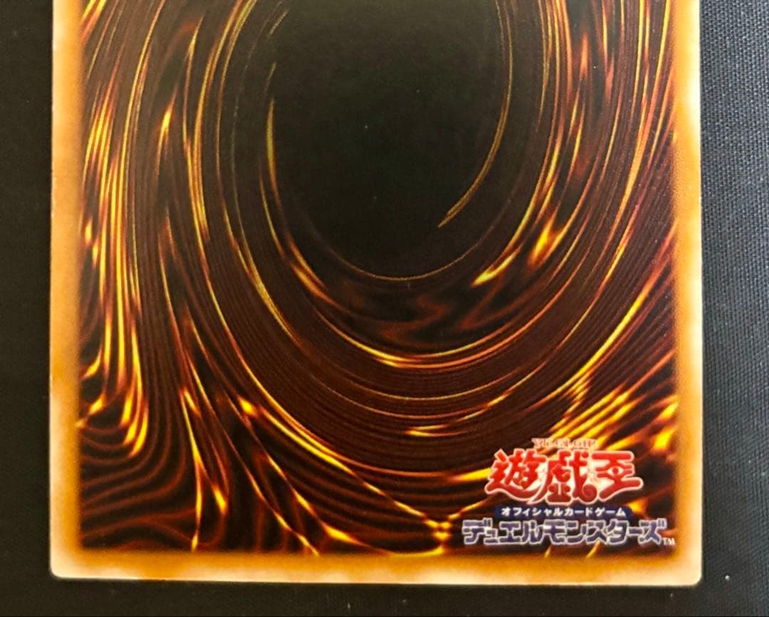 遊戯王　ブラック・デーモンズ・ドラゴン　レリーフ