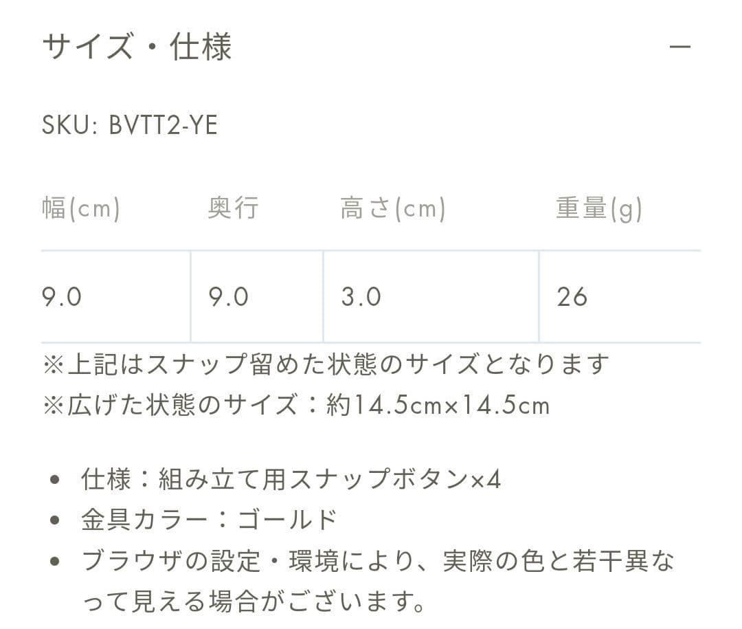 ボナベンチュラ☆バレットトレー (スモール ボッタラート)