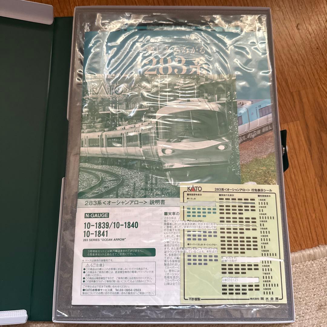 KATO 283系オーシャンアロー6両セット
