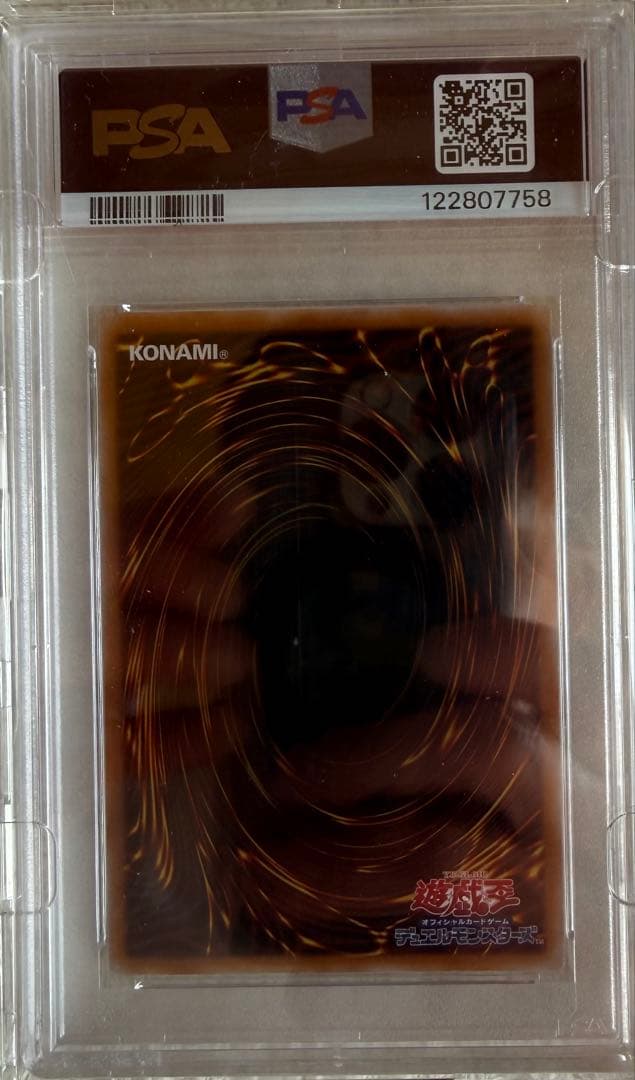 2024 ブラック・マジシャン・ガール 25th PSA 10