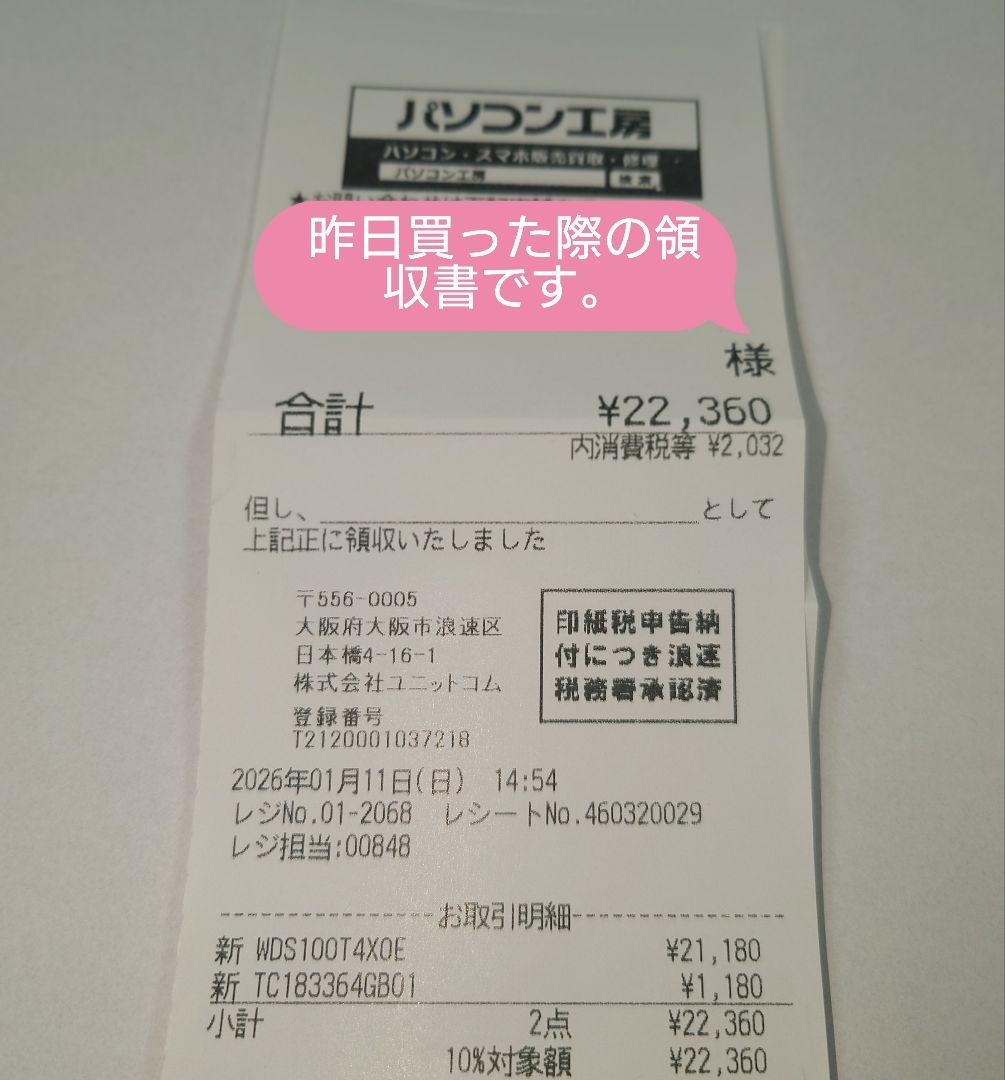 WD_BLACK SN7100 1TB SSD PCIe Gen4 新品未開封