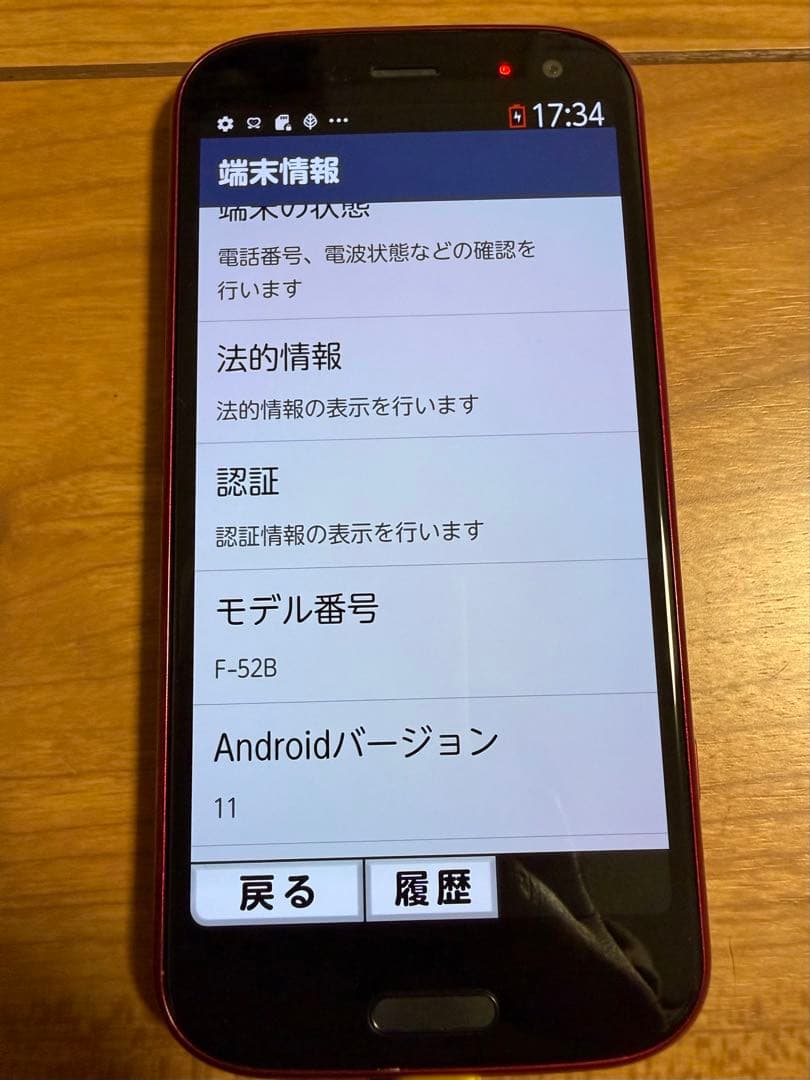 docomo F-52B レッド スマートフォン 本体