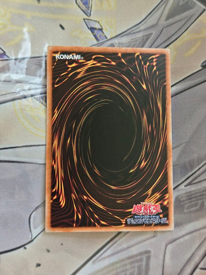 遊戯王 アジア版 1枚 調和ノ天救竜 シークレット