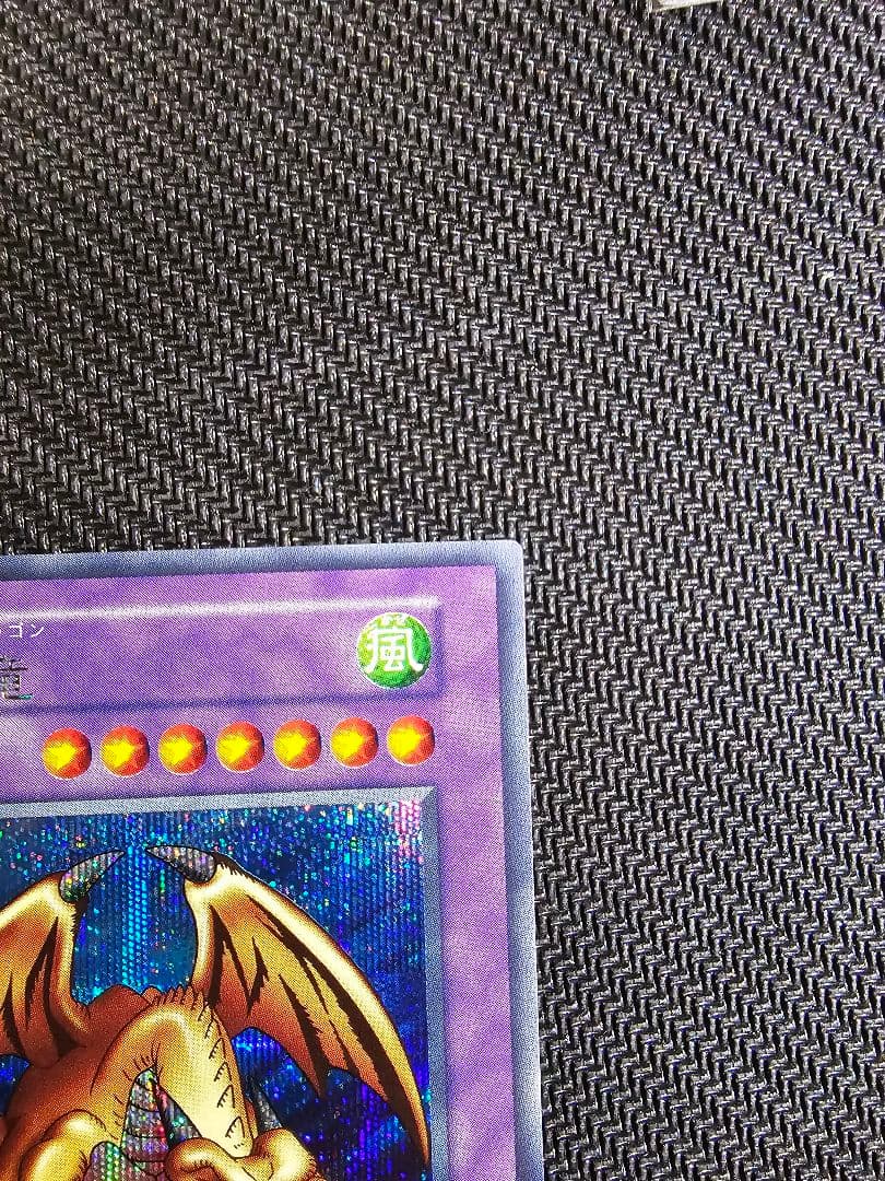 【週末特価】✨遊戯王✨【極美品】サウザンドドラゴン 千年竜 初期 シークレット