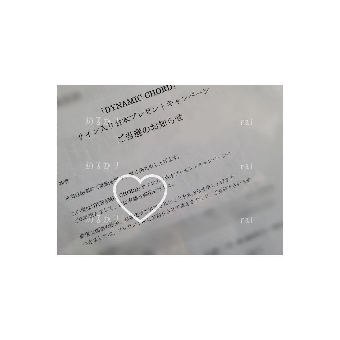 rêveparfait キャスト サイン