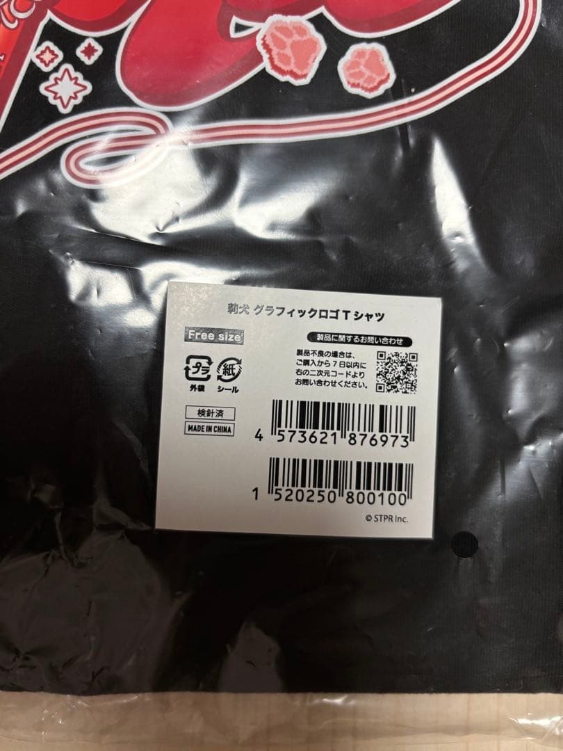 すとぷり 莉犬くん ワンマン 言ノ葉ワンダーランドTシャツ