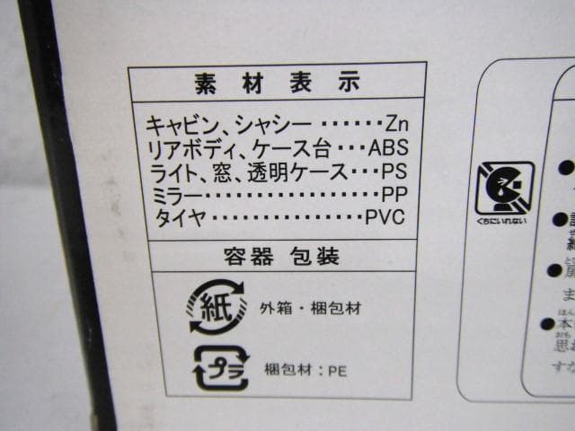 1/未使用品 QUON クオン 日産ディーゼル 1/60 トラック ミニカー