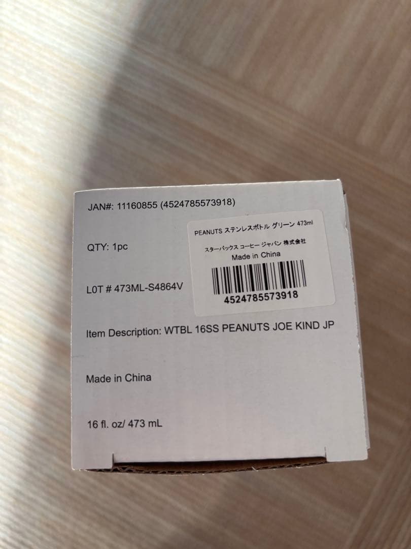 スターバックス　限定　スヌーピー ステンレス水筒 500ml