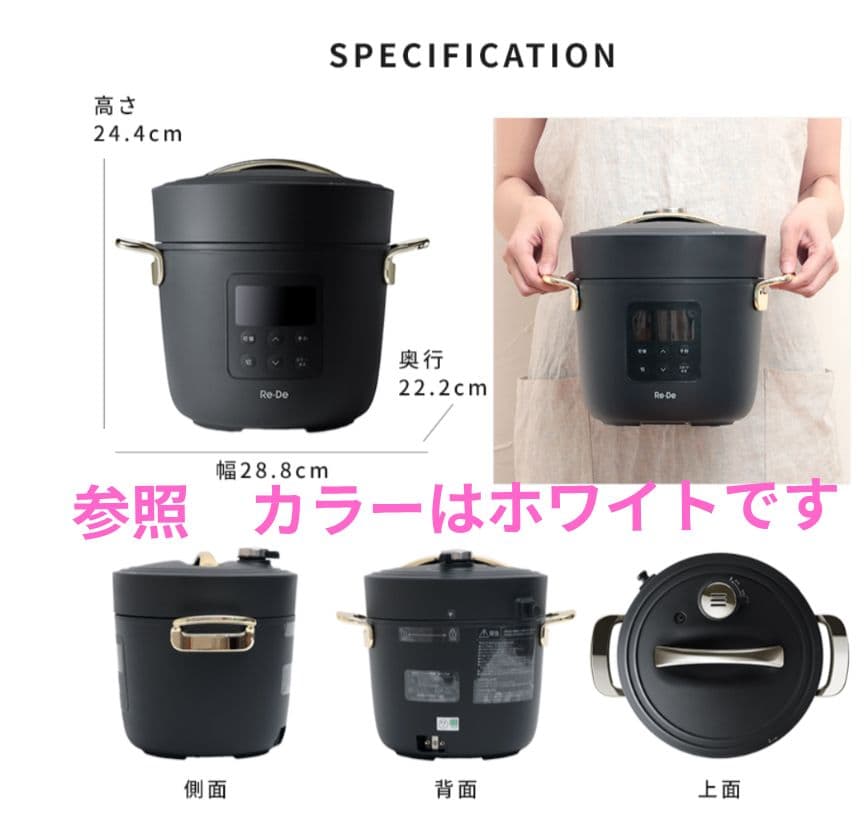 Re. 電気圧力鍋 2L PCH-20LW 新品未開封　ホワイト