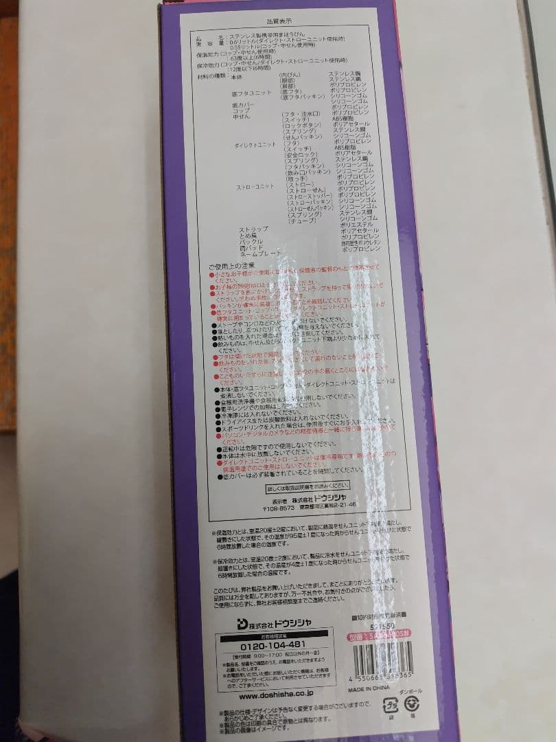 しなこちゃん水筒600ml
