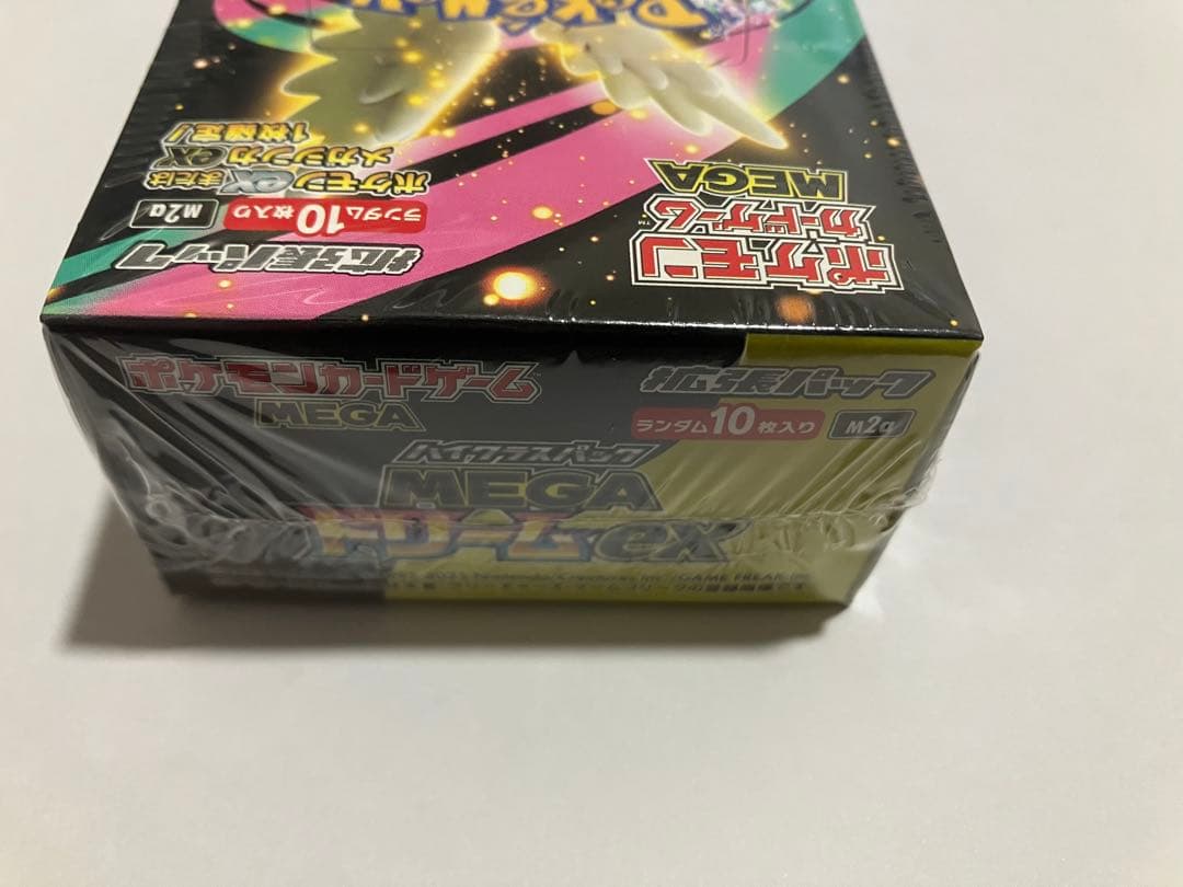 メガドリームex シュリンク付き