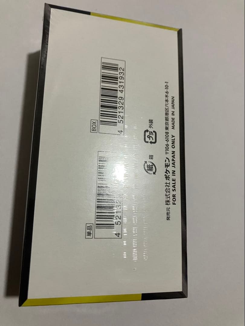 メガドリームex シュリンク付き