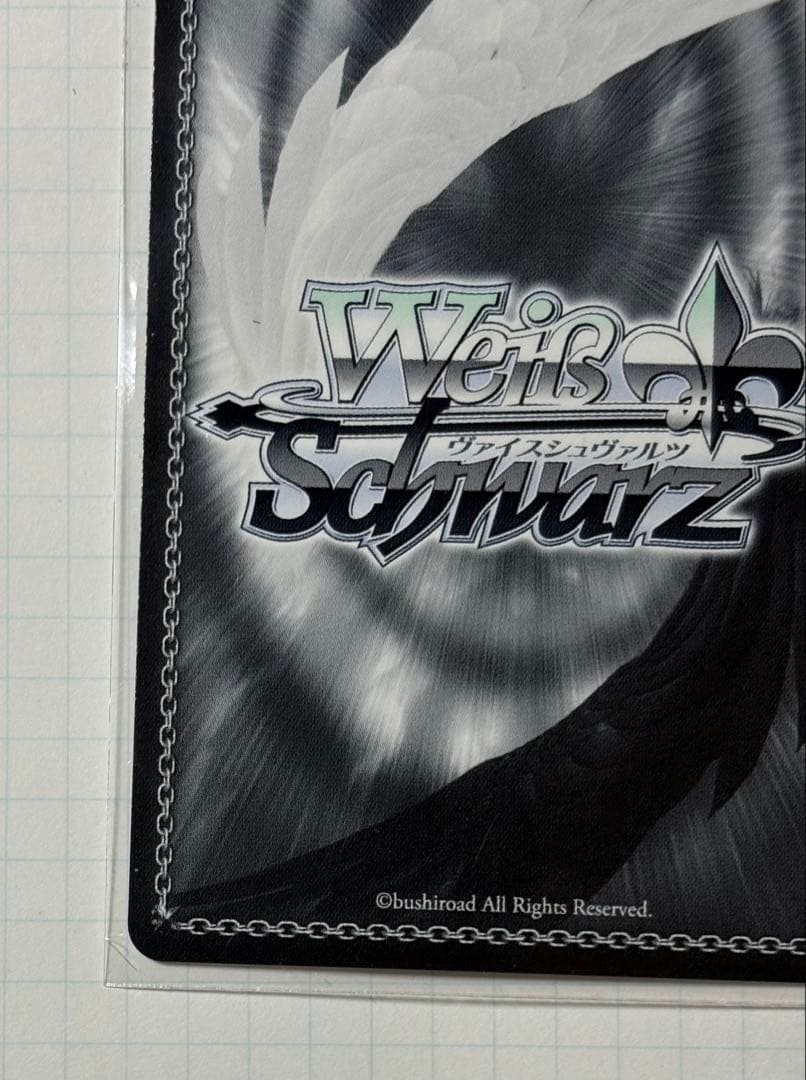 ヴァイスシュヴァルツ ホロライブ 野うさぎの休日 兎田ぺこら SSP