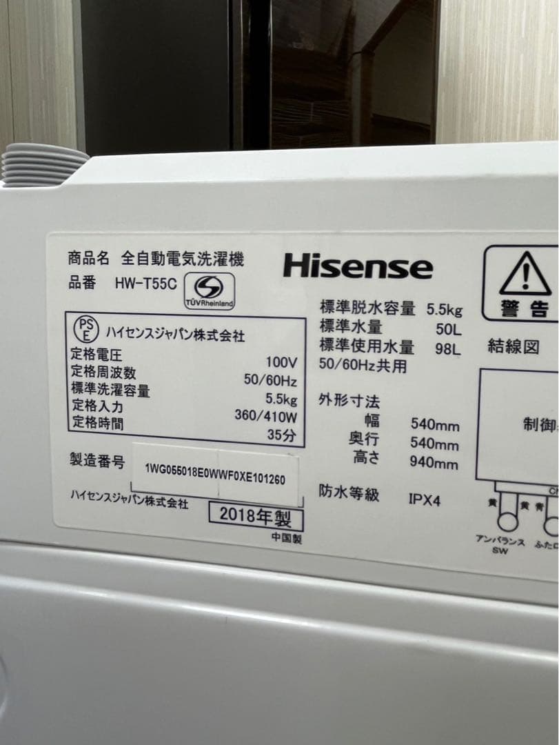 #42 縦型洗濯機 Hisense 2018年 5.5kg HW-T55C