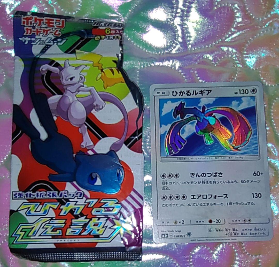 ポケモンカード★ひかる伝説☆ひかるルギア ☆＋おまけ(写真12枚目を参照)