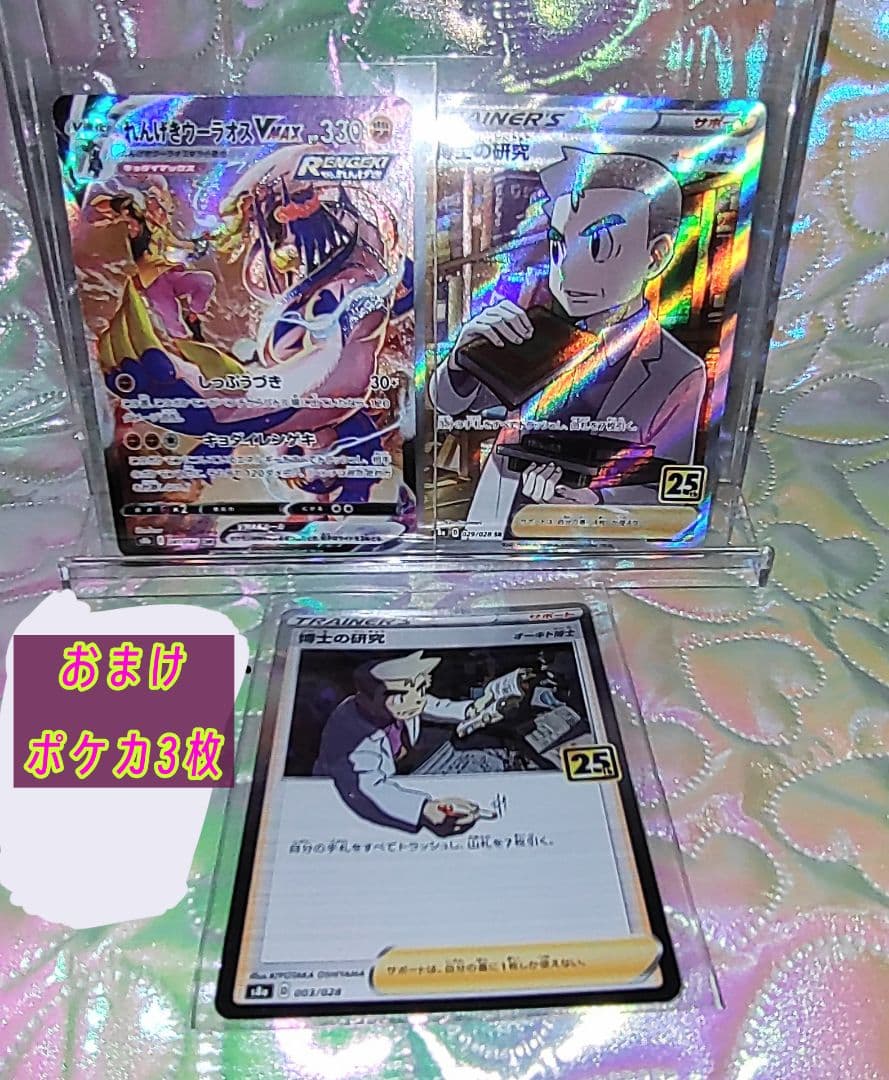 ポケモンカード★ひかる伝説☆ひかるルギア ☆＋おまけ(写真12枚目を参照)