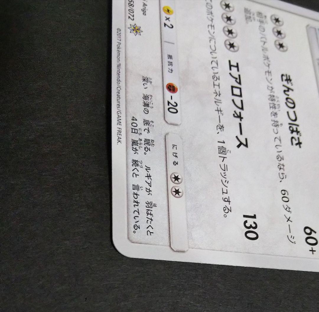 ポケモンカード★ひかる伝説☆ひかるルギア ☆＋おまけ(写真12枚目を参照)