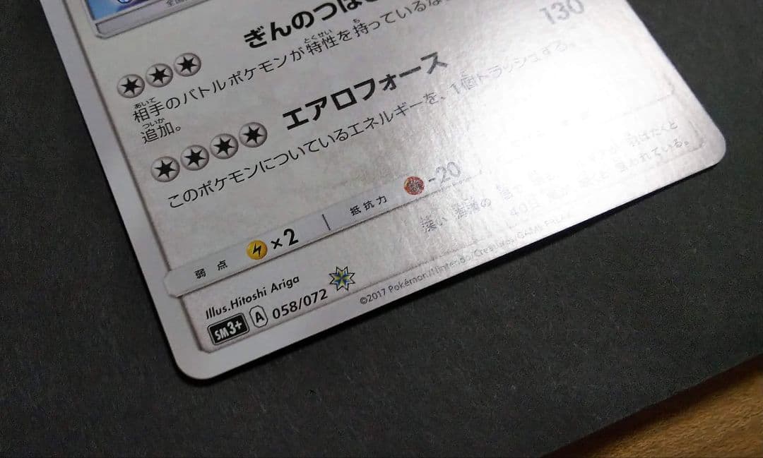 ポケモンカード★ひかる伝説☆ひかるルギア ☆＋おまけ(写真12枚目を参照)