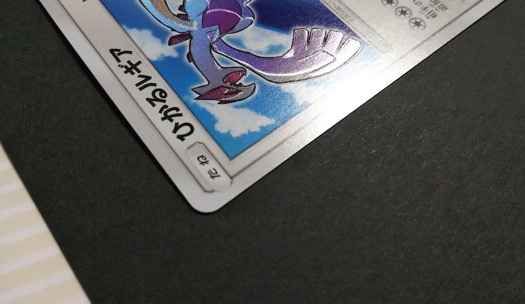 ポケモンカード★ひかる伝説☆ひかるルギア ☆＋おまけ(写真12枚目を参照)