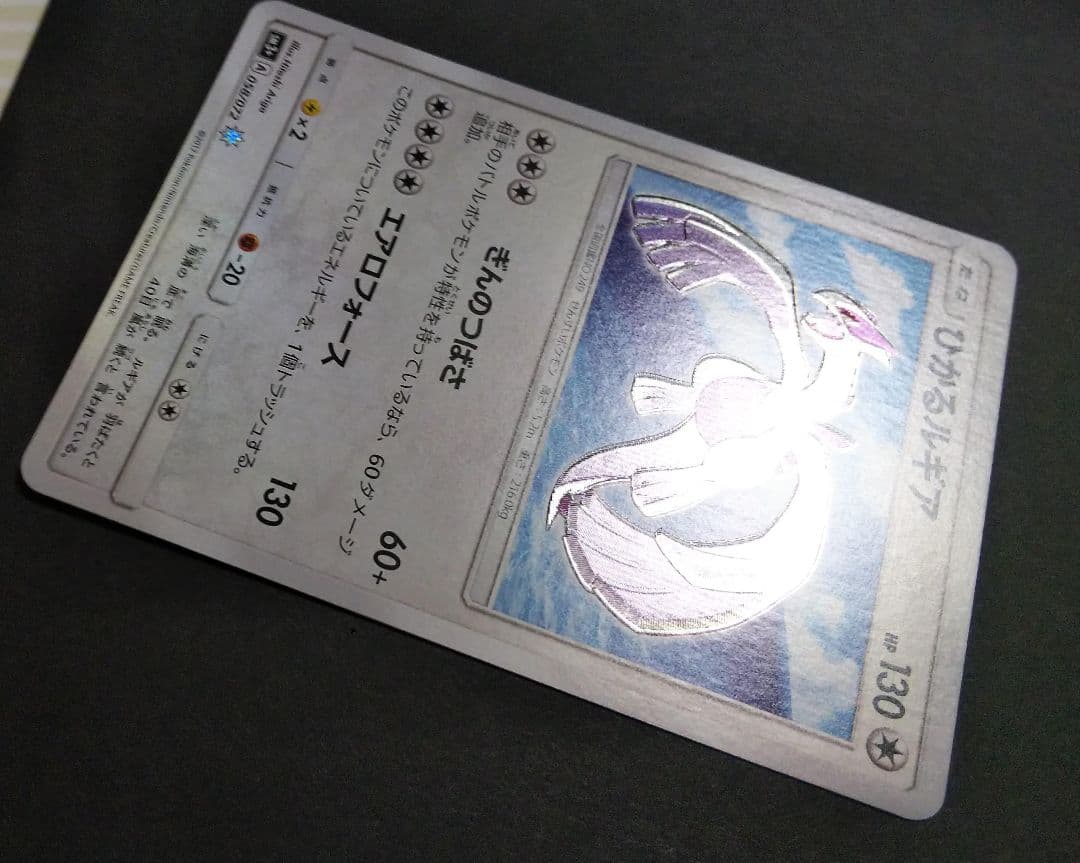 ポケモンカード★ひかる伝説☆ひかるルギア ☆＋おまけ(写真12枚目を参照)