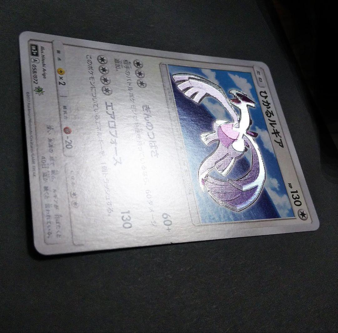 ポケモンカード★ひかる伝説☆ひかるルギア ☆＋おまけ(写真12枚目を参照)