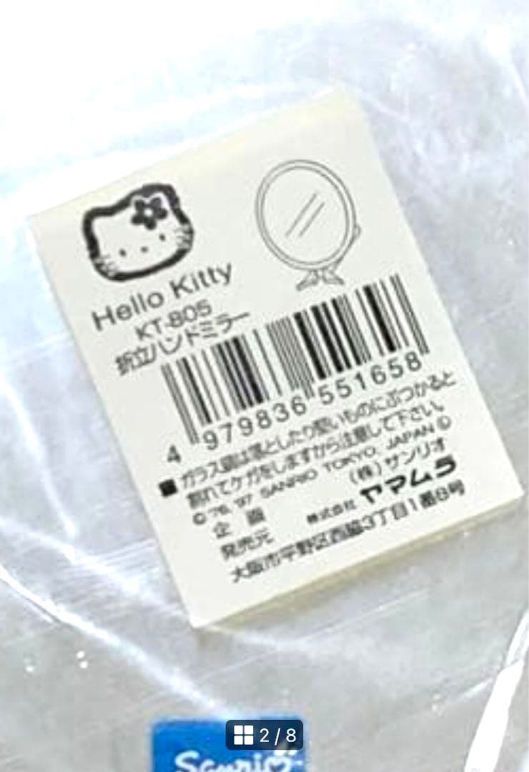 サンリオ　ハローキティ♡1997年製 　 希少　キティちゃん　折立　ハンドミラー