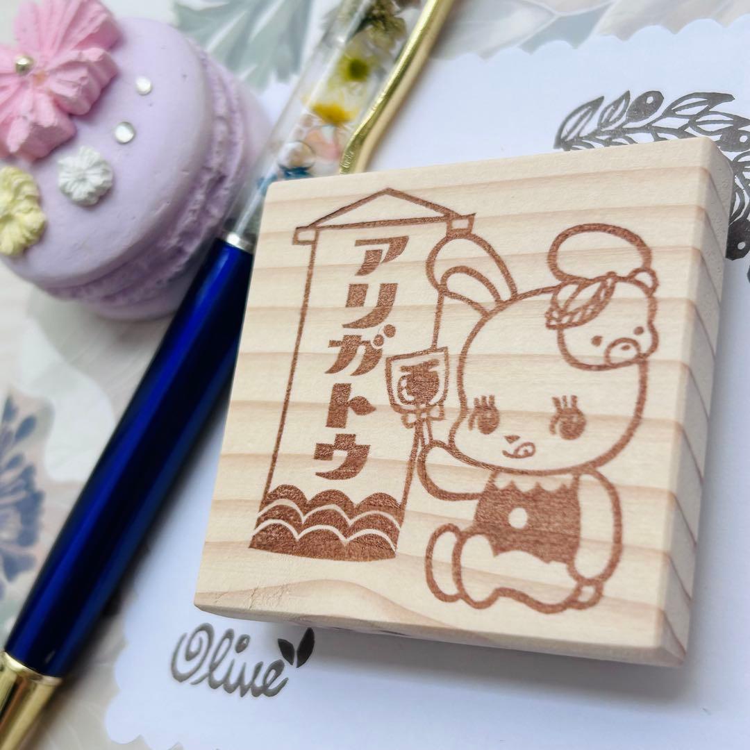 レトロうさぎ お祭り ありがとう 消しゴムはんこ