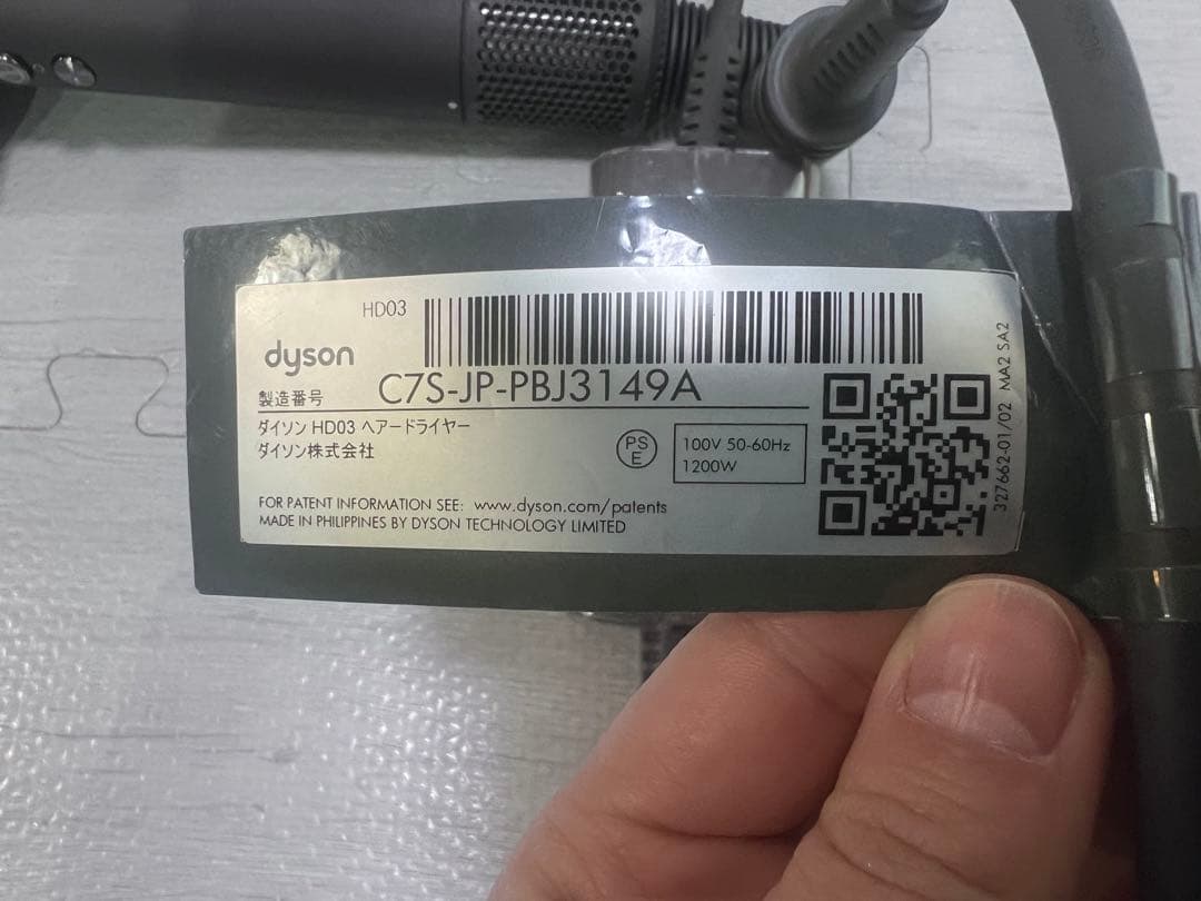 ダイソンDyson Supersonic HD03 ジャンク 動作不良 付属品有