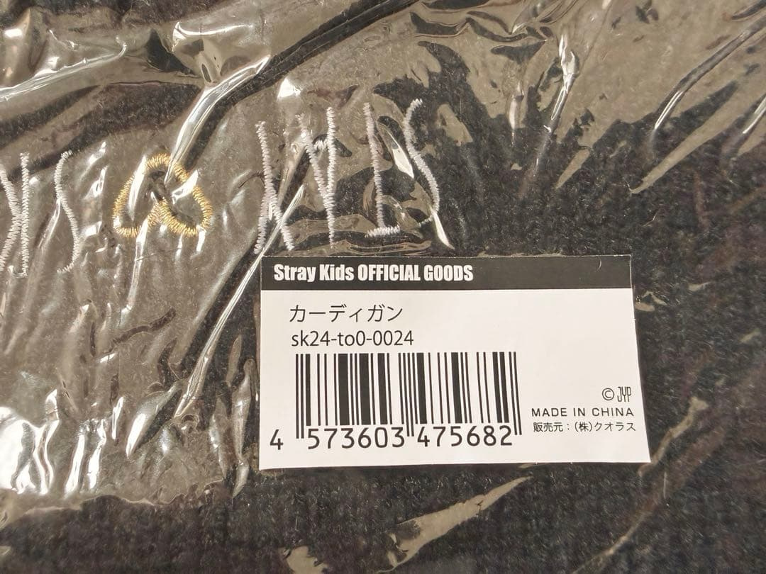 【匿名】Stray Kids スキズ リノ 리노 メンプロ カーディガン