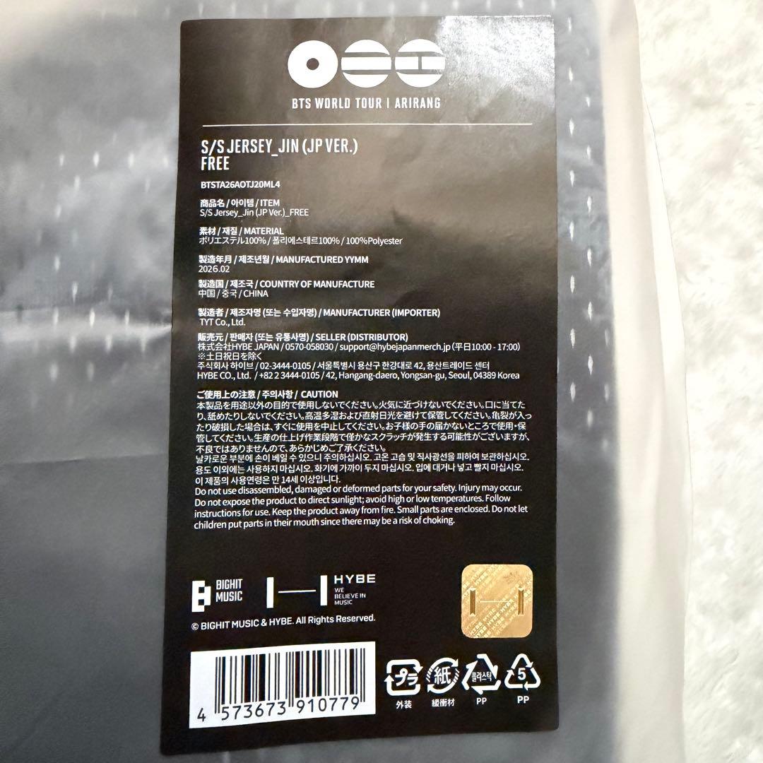 新品未使用 JIN BTS ARIRANG アリラン ユニフォーム