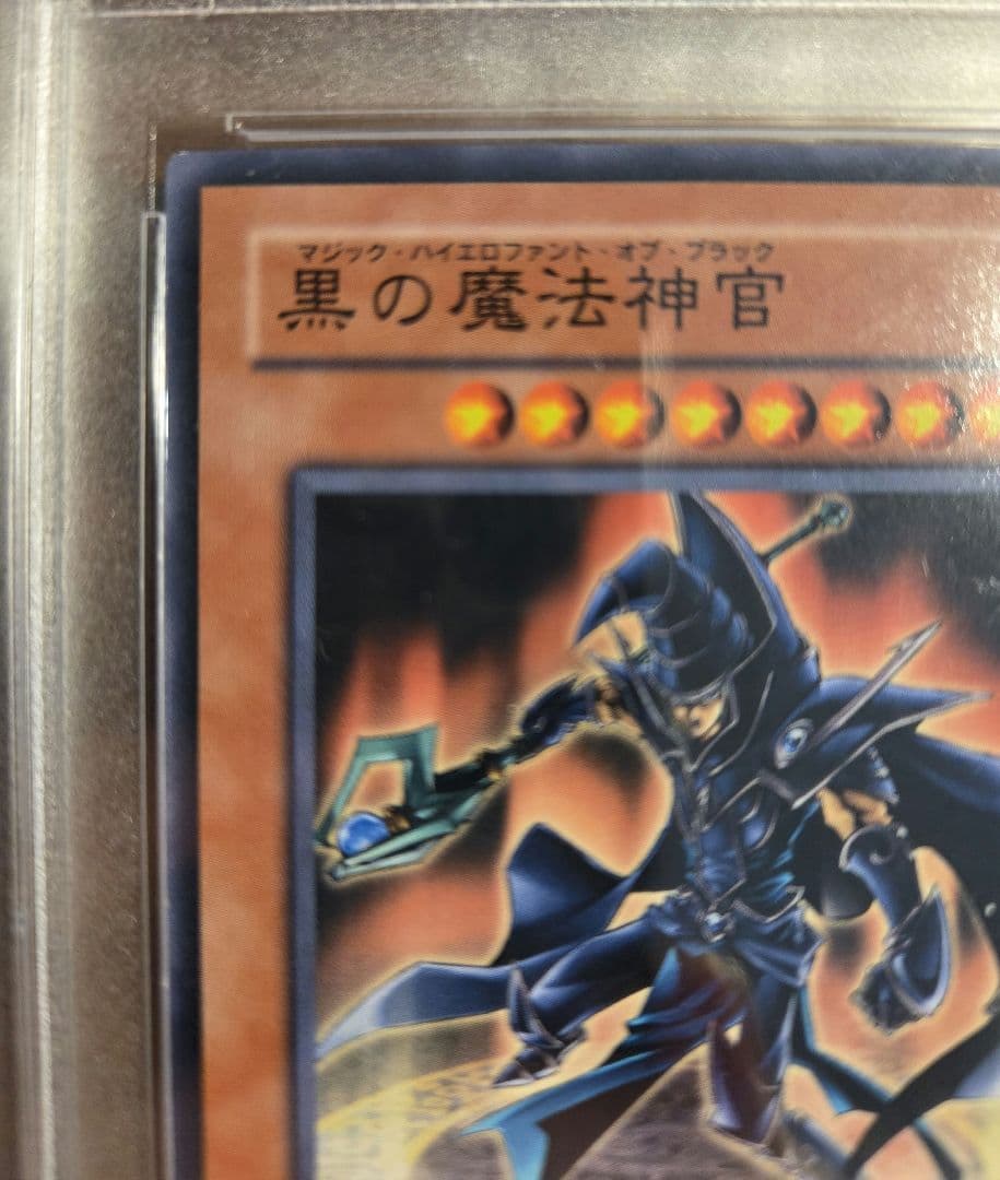 黒の魔法神官 MOV-JPT02 ノーマル PSA8