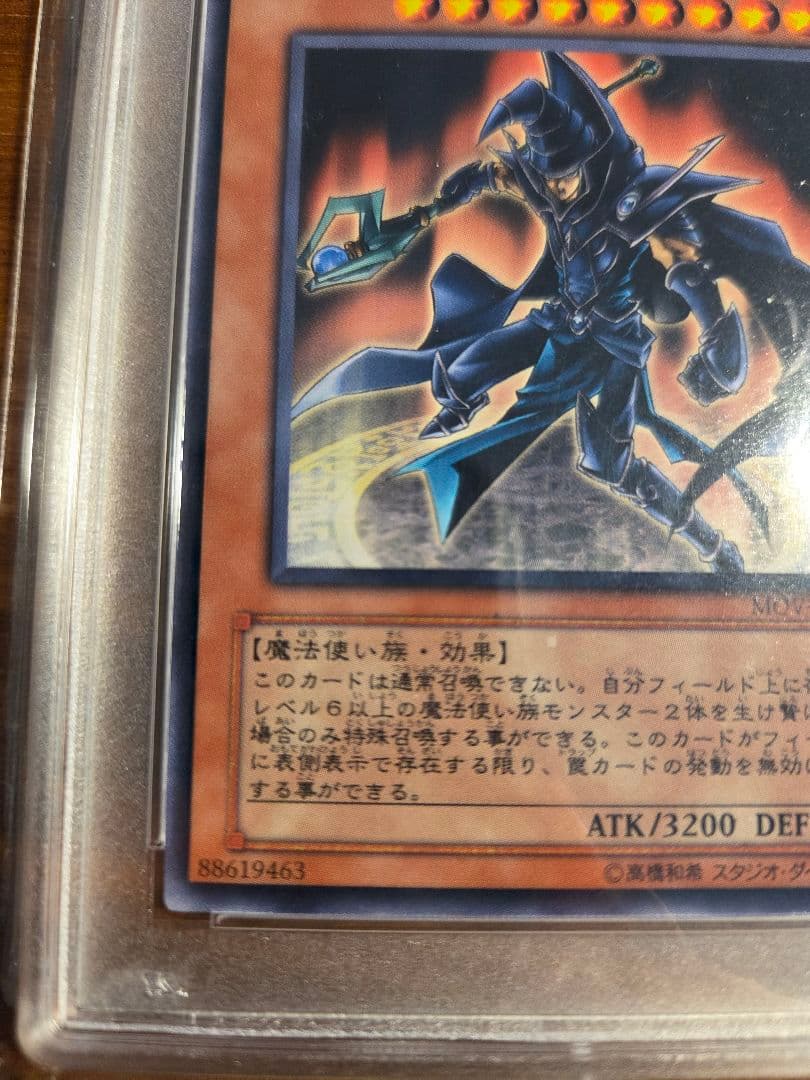 黒の魔法神官 MOV-JPT02 ノーマル PSA8