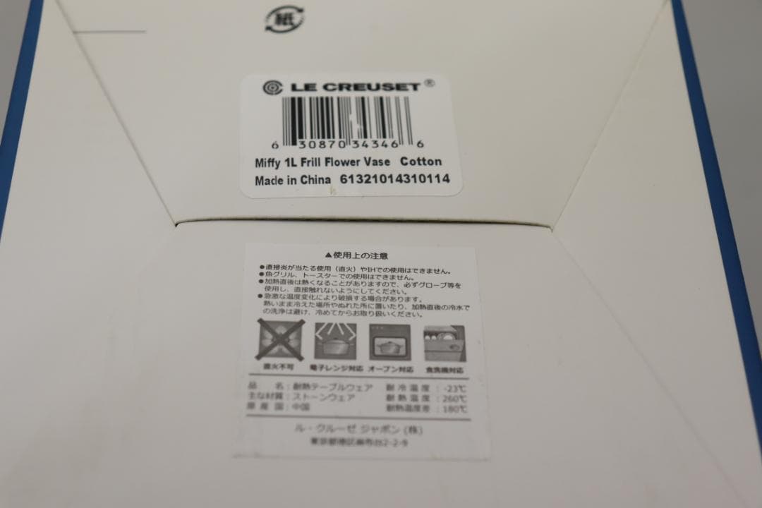 新品　ル・クルーゼ　ミッフィー　花瓶（お玉スタンド）とお玉＆ターナーセット